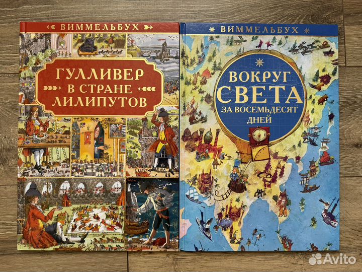 Детские книги виммельбух Гигантский атлас