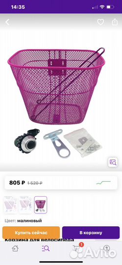 Велосипед детский Novatrack Alice 6.V 20 дюймов