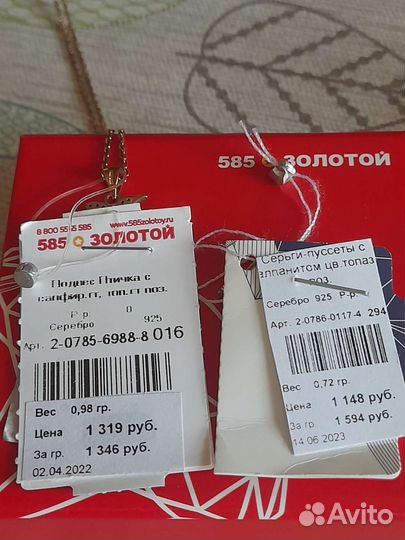 Серьги и подвеска