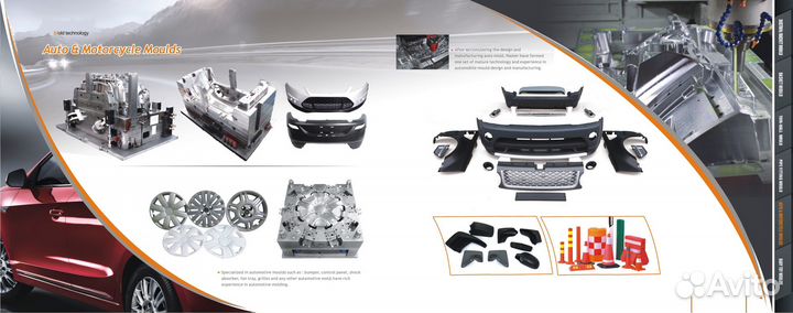 Изготовление пресс форм для литья пластмасс