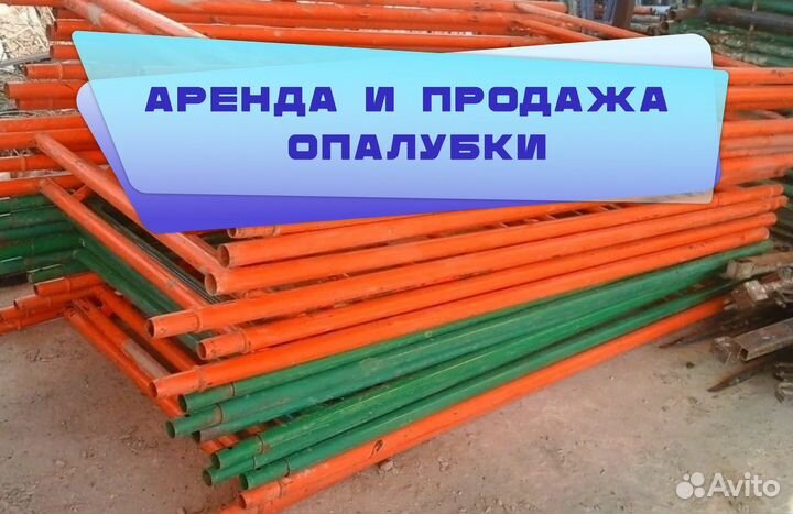 Леса строительные б/у