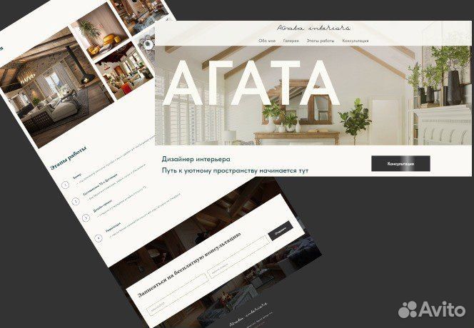 Создание сайтов на тильде