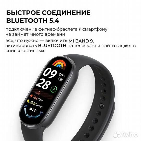 Фитнес-браслет Xiaomi Mi Band 9 Черный (рус)