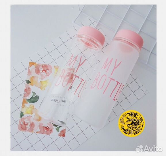 Бутылка My Bottle с чехлом Новая