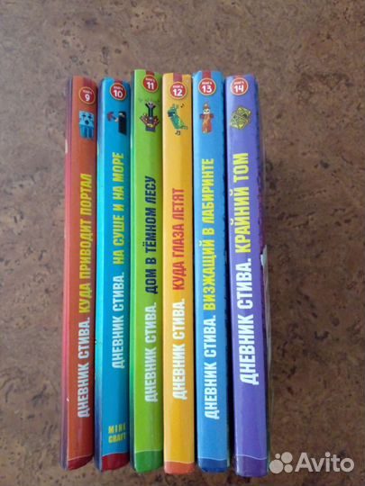 Детские книги про майнкрафт Дневник Стива