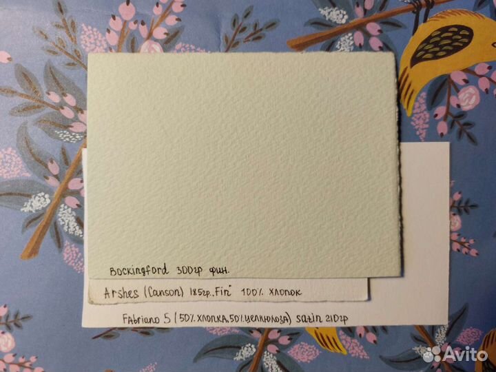 Образцы акварельной бумаги разных фирм на пробу