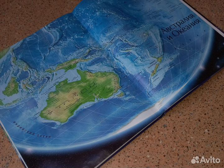 Большой атлас мира