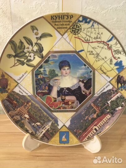 Тарелка декоративная