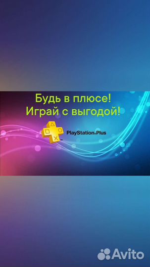 Турецкая подписка ps plus и приобретение любых игр