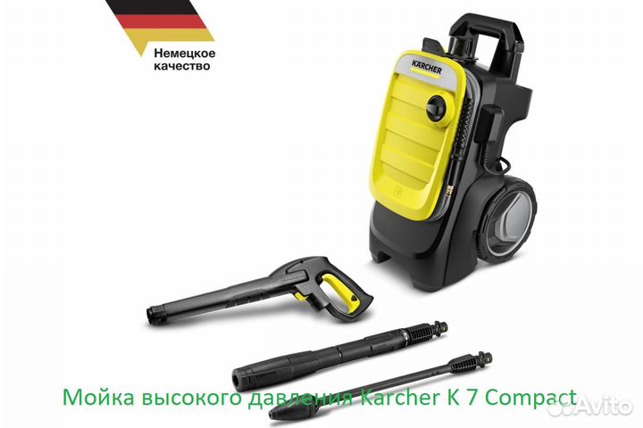 Мойка высокого давления Karcher K 7 Compact