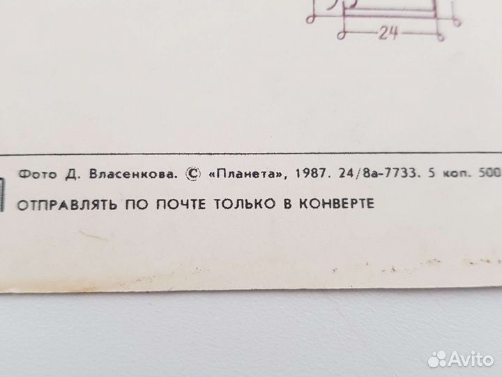 Вязание. Открытки, СССР