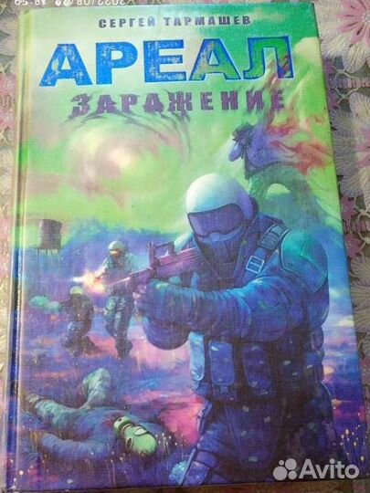 Книги Тармашев