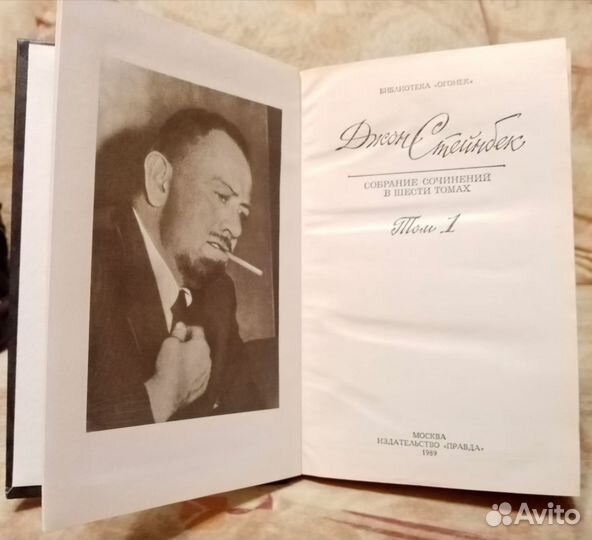 Книги Джон Стейнтбек