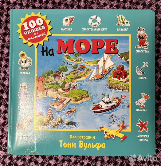 Тони Вульф книги