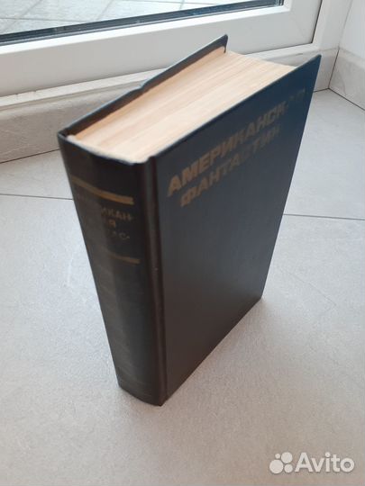 Американская фантастика сборник рассказов