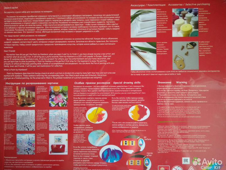 Рисование по номерам. Цветочный кот