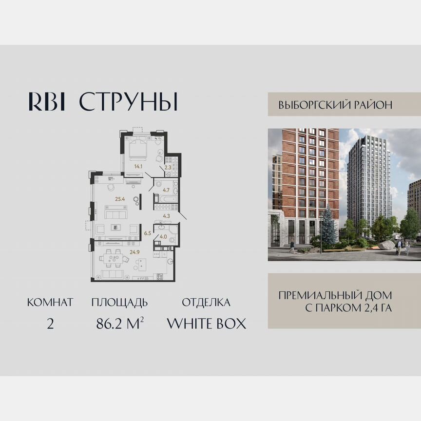 2-к. квартира, 86,2 м², 23/23 эт.