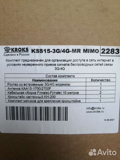 Комплек 3G/4G интернета