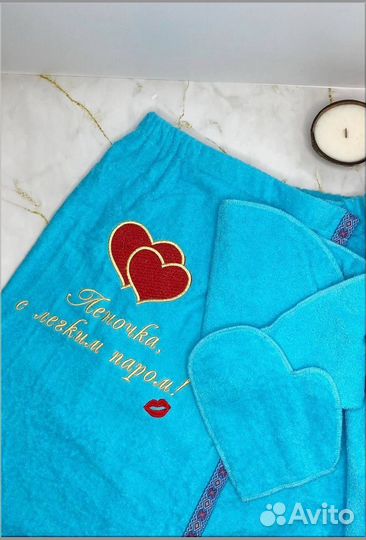 Банный набор именной