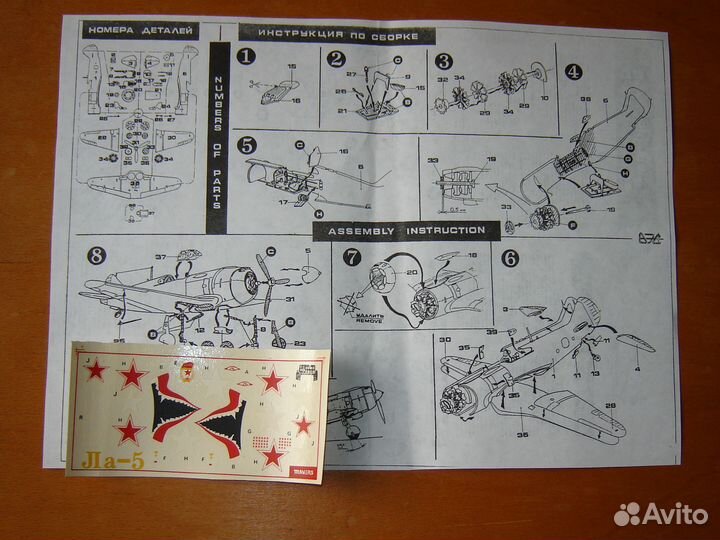 Сборная модель Ла-5 вэс 1/72