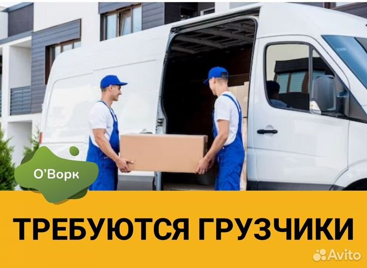 Грузчик (Матросова (Миасский) улица)