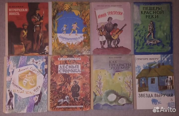 Детские книги СССР (1950 - 1991г), часть 1