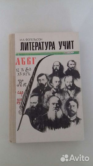 Литература учит. Сборник диктантов