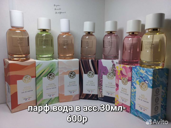 Парфюмерная вода
