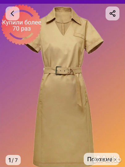 Платье женское юнармия