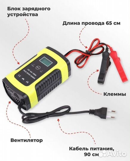 Зарядное устройство для акб автомобиля