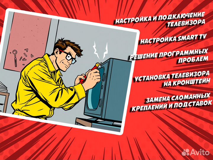 Ремонт телевизоров и мониторов, настройка каналов