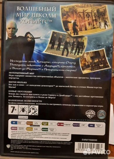 Компьютерная игра