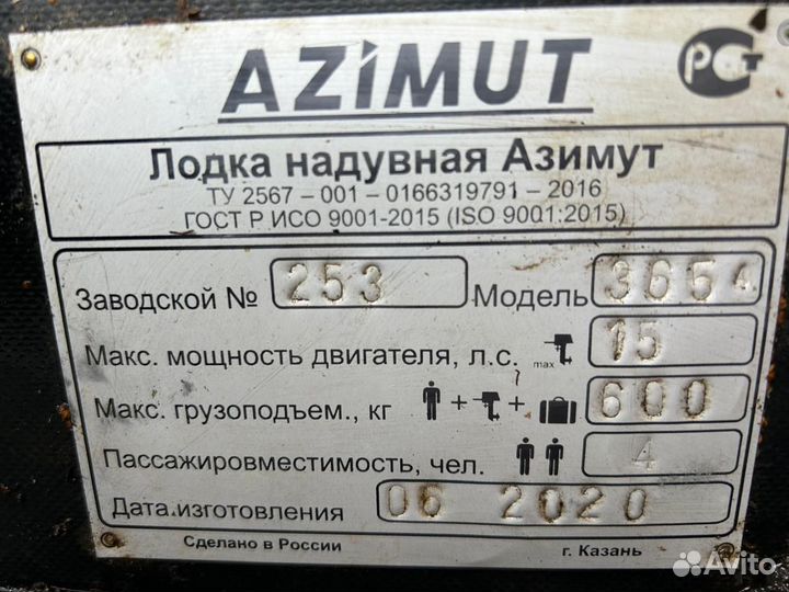 Лодка комплект