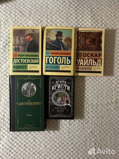 Русская и зарубежная классика. Книги