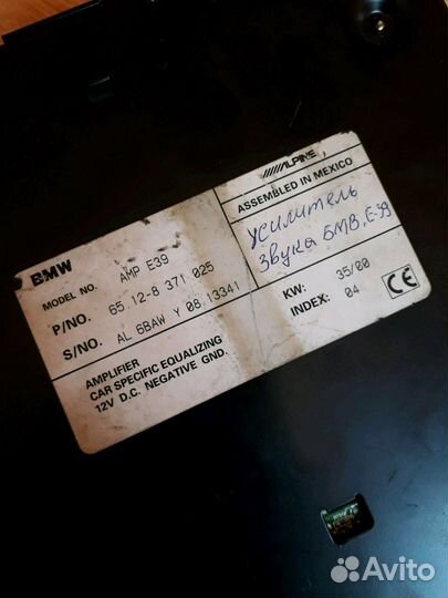 Усилитель звука bmw e39 65128371025