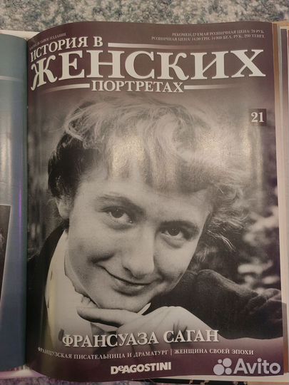 Журнал история в женских портретах