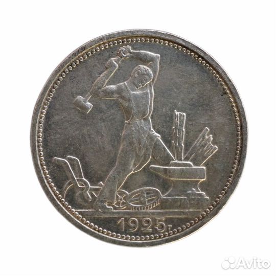 Монета Полтинник пл 1925 (1)