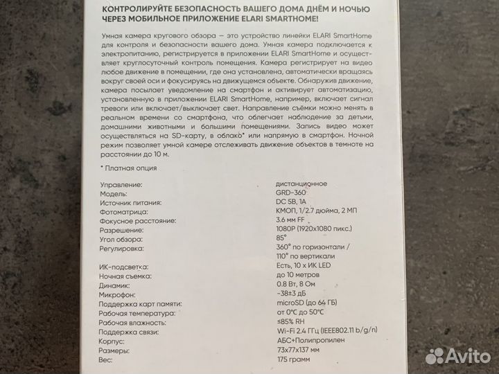 Elari grd-360 Умная Камера 360