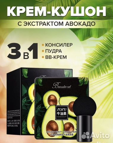 Кушон-вв крем