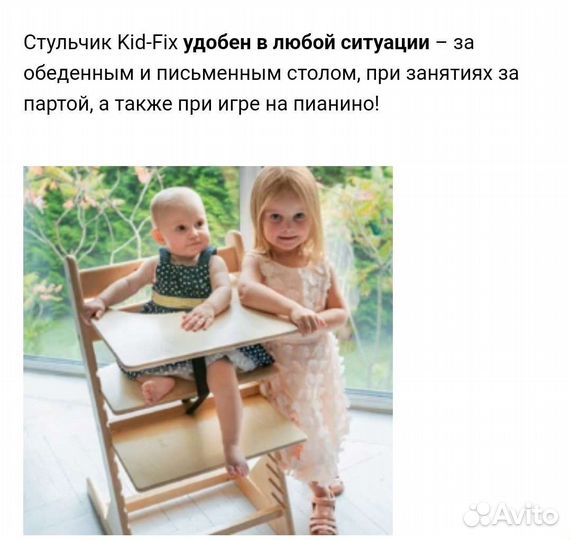 Растущий регулируемый стул