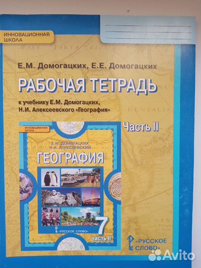 Рабочая тетрадь