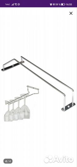 Держатель для бокалов