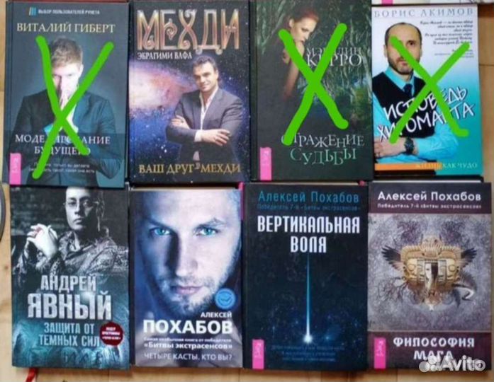 Эзотерика и Экстрасенсорика