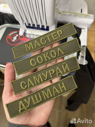 Шевроны нашивки патчи