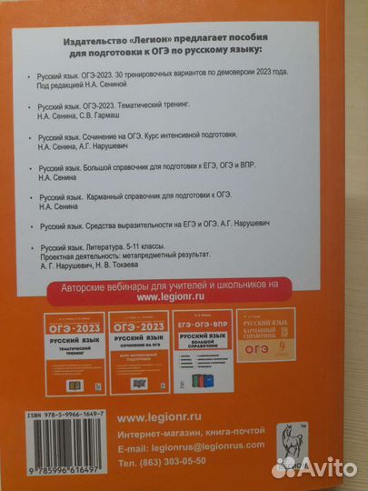 Тематический тренинг огэ русский язык