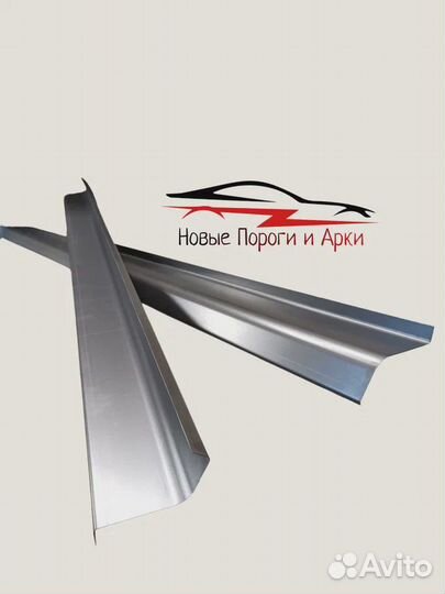 Кузовные арки и пороги Ремонтные арки и пороги