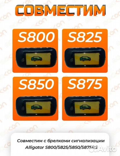 Брелок Alligator. Pantera.SLK675 RS.625.650.825