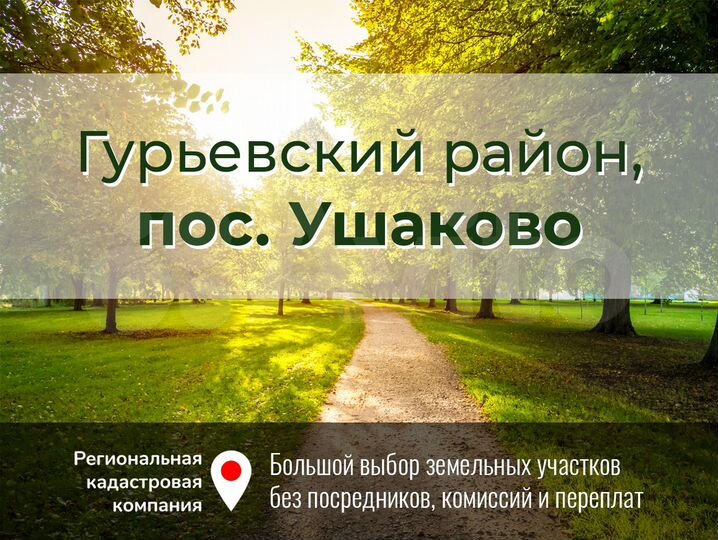 Участок 9 сот. (ИЖС)