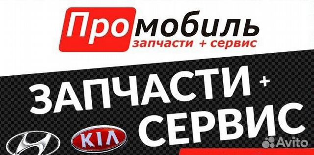Запчасти hyundai KIA