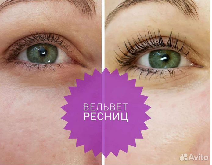 Вельвет Ламинирование ресниц, бровей